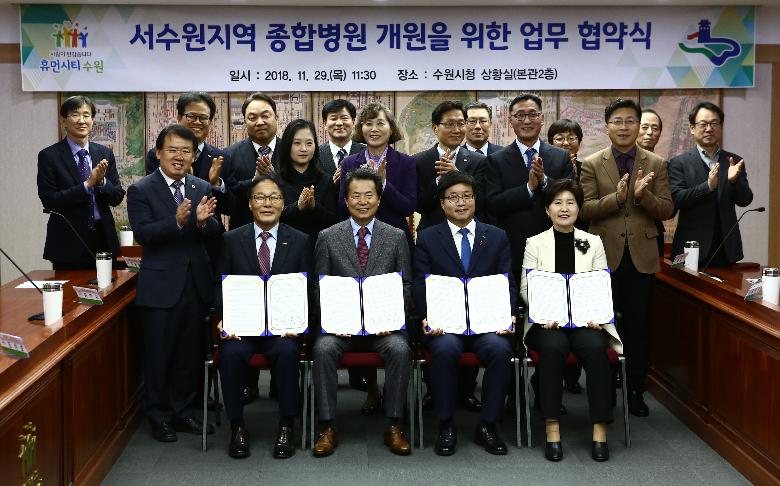 서수원지역 종합병원 개원을 위한 업무협약식